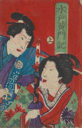 Utagawa school - Story of Kōmon from Mito, first volume - Van Gogh Museum